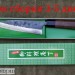 Нож кухонный  Фунаюки3 AoGami 2 (Best of the Best!)  