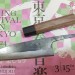 Нож кухонный  Фунаюки3 AoGami 2 (Best of the Best!)  