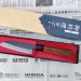 Кухонный Нож Мелкий сантоку (Small) 105мм AoGami 2 (Best of the Best!)