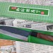 Нож кухонный Сантоку AoGami 2 (Best of the Best!) 
