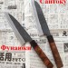 Нож кухонный Сантоку AoGami 2 (Best of the Best!) 