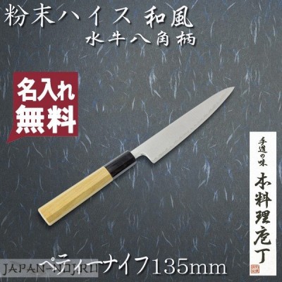 Нож кухонный Петти Petty Knife 135мм HSS R2 HRC63+   