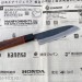 Кухонный Нож Мелкий сантоку (Small) 120мм AoGami 2 (Best of the Best!) 