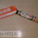Японский Серп-Коса для борьбы с камышом