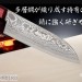 Нож кухонный Шеф 210мм R2 Damascus 