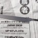 Кухонный Клинок Янагиба 230 мм Shirogami 