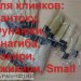 с ребром 130мм