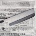 Клинок кухонный Накири HSS R2 HRC 63-64  