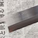 Клинок кухонный Накири HSS R2 HRC 63-64  