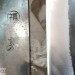 Клинок кухонный Сантоку AoGami 2 (Best of the Best!)