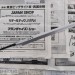 Кухонные клинки Takohiki  Shirogami 