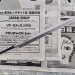Кухонные клинки Takohiki  Shirogami 
