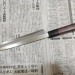 Кухонный нож Янагиба 230мм Shirogami  