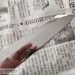 Янагиба 300 мм  VG-10 зеркало