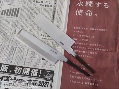 Кухонный Клинок Usuba 185 мм Shirogami 2  (леворукий)