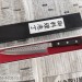 Нож кухонный Петти Petty Knife 135мм Aogami Super Steel