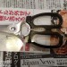 Кухонные ножницы kitchen scissors