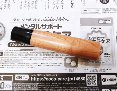 Рукоять овал 130 мм  из вишни (Sakura)