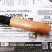 Рукоять овал 130 мм  из вишни (Sakura)