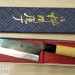 Нож кухонный Сантоку AoGami 2 (Best of the Best!)