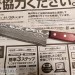 Нож кухонный Шеф 187мм R2 Damascus