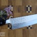 Нож кухонный Шеф AoGami 2 hammerd