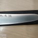 Шеф Chef's Knife 210мм HSS R2 HRC63+  