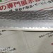 Нож кухонный Шеф Hammered 210 мм Aogami Super Steel 
